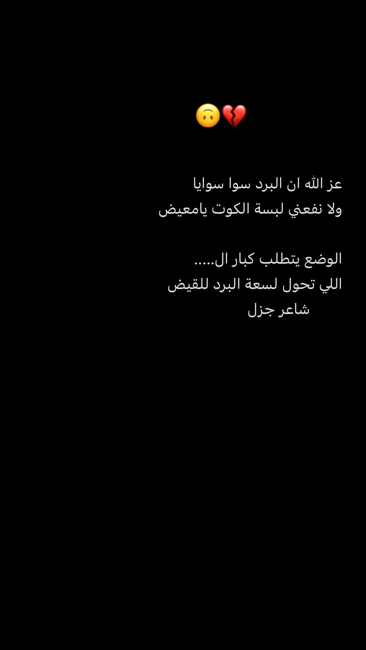 #المملكه_العربيه_السعوديه🇸🇦 #اكسبلورexplore #الشتاء_وشبة_النار #البرد_والحطب_وايام_المطر #الشتاء🎻🎼 #fyp 