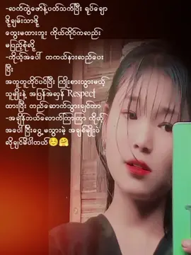 🥺🥺#မြင်ပါများပီးချစ်ကျွမ်းဝင်အောင်လို့🤒🖤 #foryouageofficiall #2008 #viewတွေရှယ်ကျ 