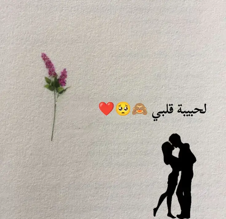 #عبارات_حزينه💔 #افضل_عبارة_لها_تثبيت📌 #ماعندي_هاشتاقات_احطهه🤡 