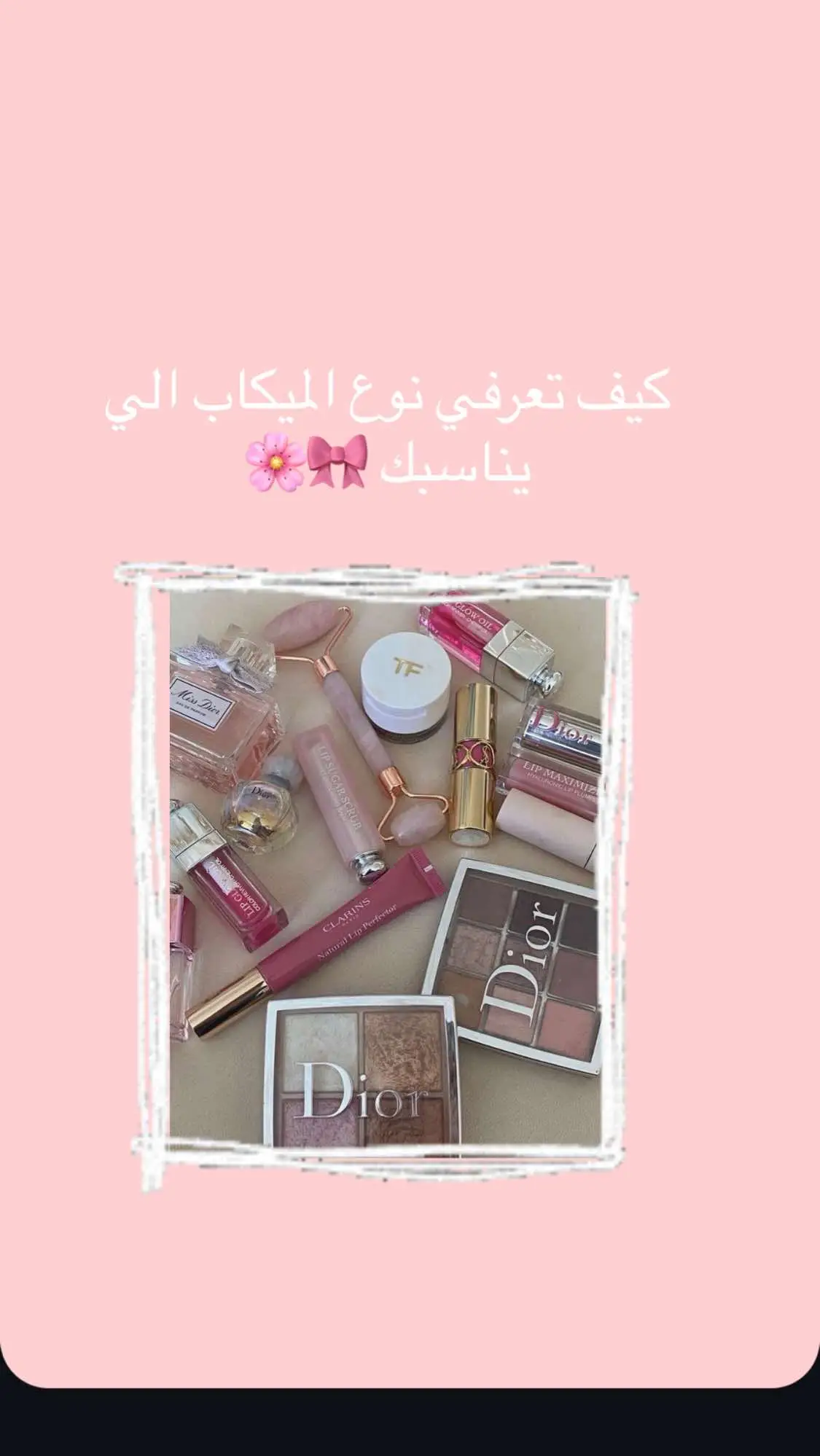 Hope you have fun🫶🌸🎀تعبت وانا احضر الفيديو قدروا تعبي🤷🏼‍♀️🦄🍇#Love makeup🍬🍒