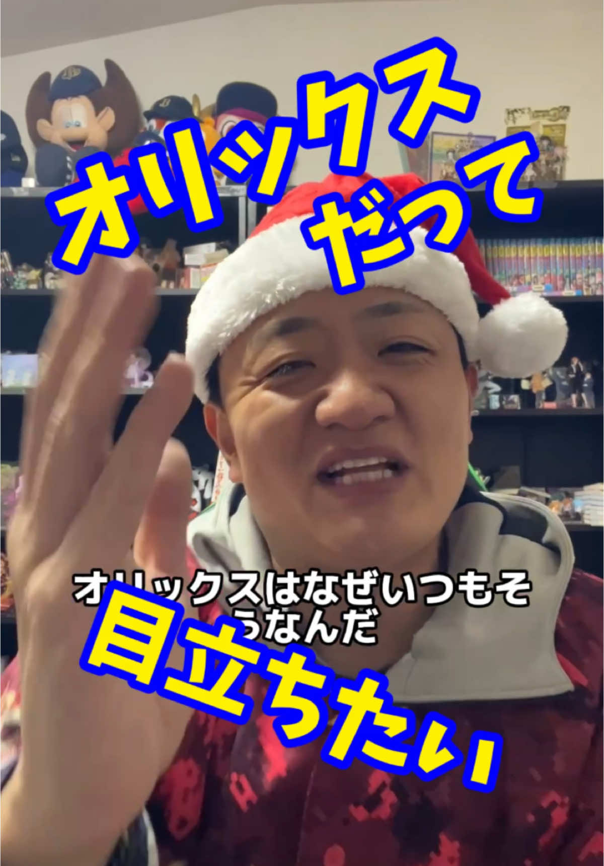 九里投手のクリスマス入団会見が全然目立ってない！ #オリックスバファローズ  #九里亜蓮  #クリスマス  #源田壮亮  #田中将大 