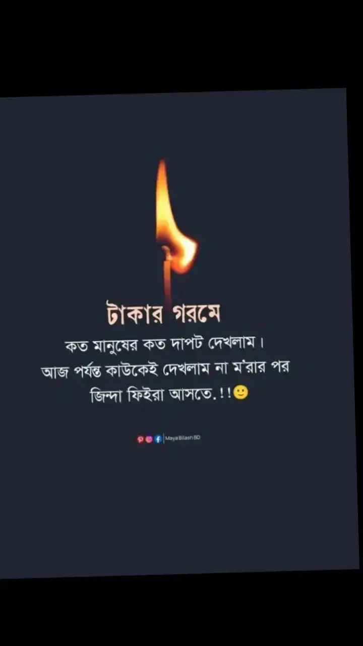 #viraltiktokvideoforyoupaganepal_viral_vi🌼💝 #pfypシviral🖤tiktok☆♡capcut✨️  #farhan_102 #sad #tiktok #lyricsvideo  #foryoupage #soyfulla_kandi_homna #bdtiktokofficial🇧🇩#ওমান_প্রবাসী #ওমান 