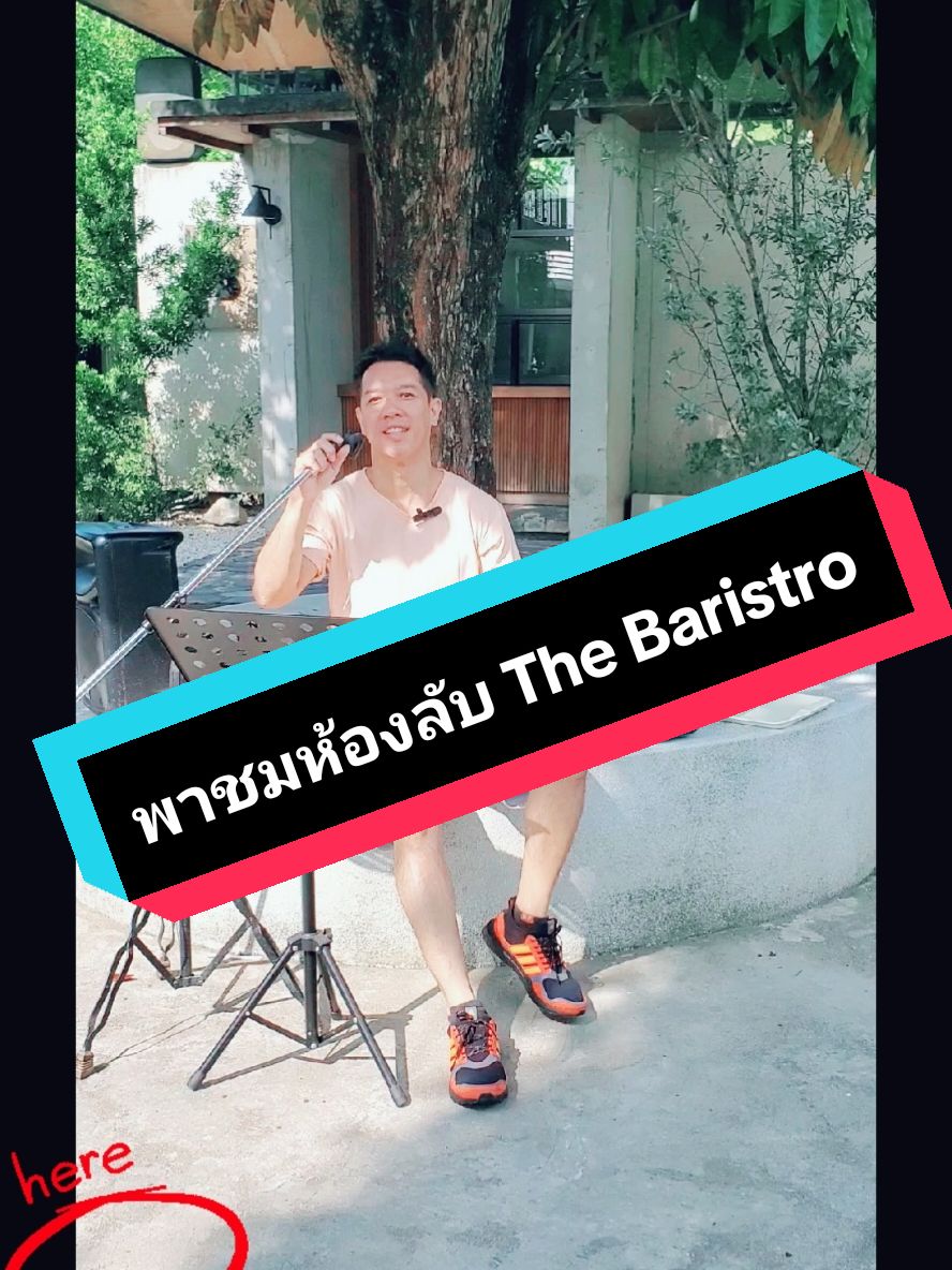 #TikTokCreatorSearchInsightsIncentive #CerealCerdik #ห้องลับ #คาเฟ่ #เชียงใหม่ #barista #หล่อ #tiktokพาเที่ยว #tiktokcafe #tiktokพากิน #cafe #cafehopping #chiangmai #รีวิวของดีบอกต่อ #ไมค์ไร้สาย #wireless #microphone @Healthyball @Healthyball @Healthyball 