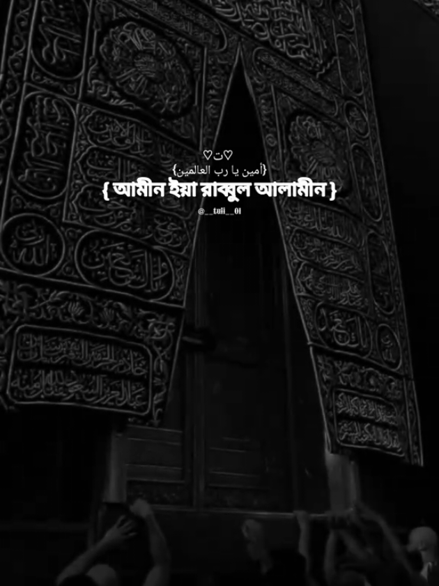 2025 তুমি এসো সবরের ফলাফল নিয়ে তুমি এসো নামাজের উসিলা হয়ে তুমি এসো জীবনের শ্রেষ্ঠ রমজান নিয়ে