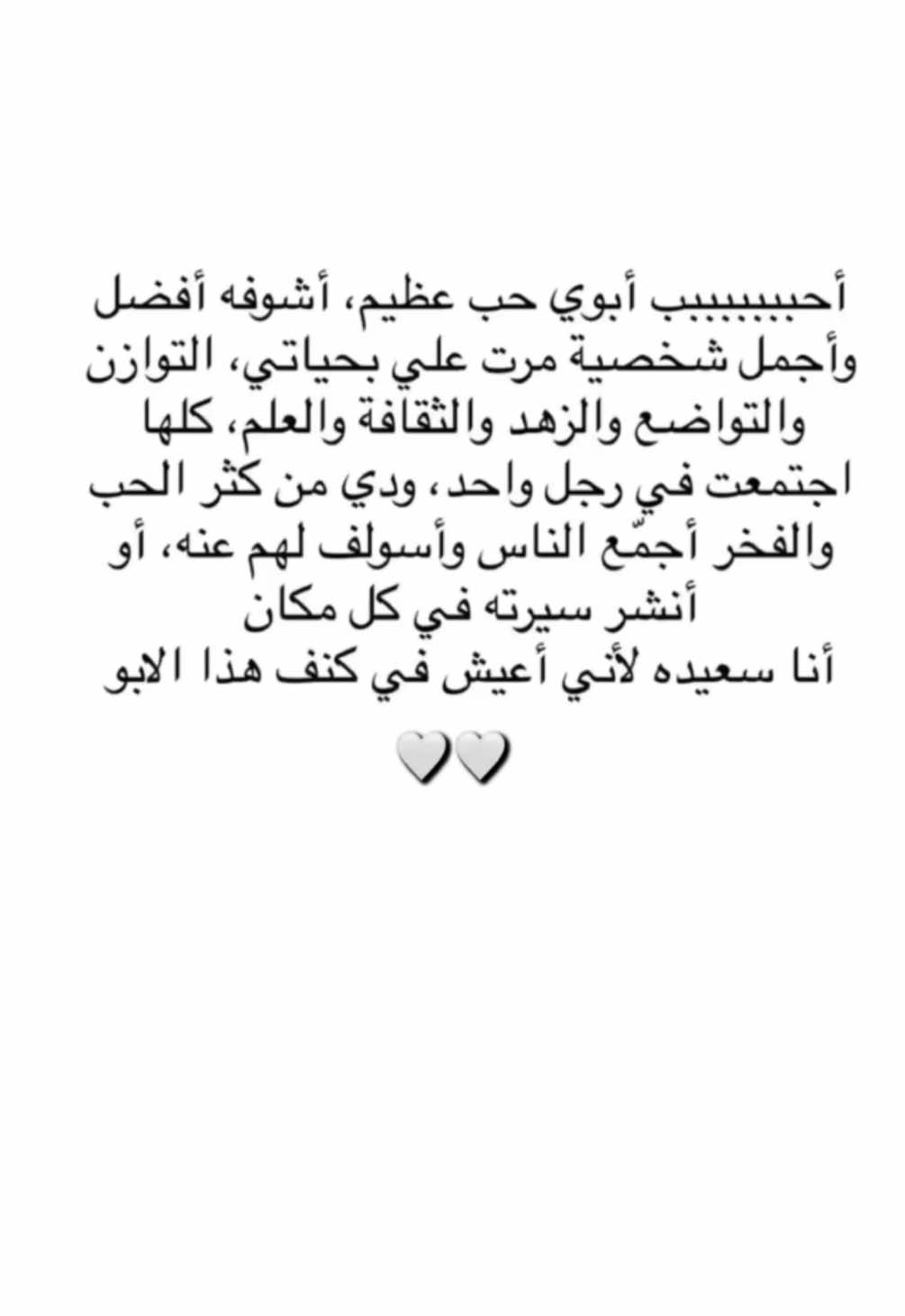 الله لا يحرمنا منك ولا من حنانك🤍🤍                                                            #بابا #الاب #سند #الاب_هو_السند #ابي #الحب #سندي_ومسندي_واتكائي_وقوتي❤ #السند #الحنان #السعودية #اكسبلور 