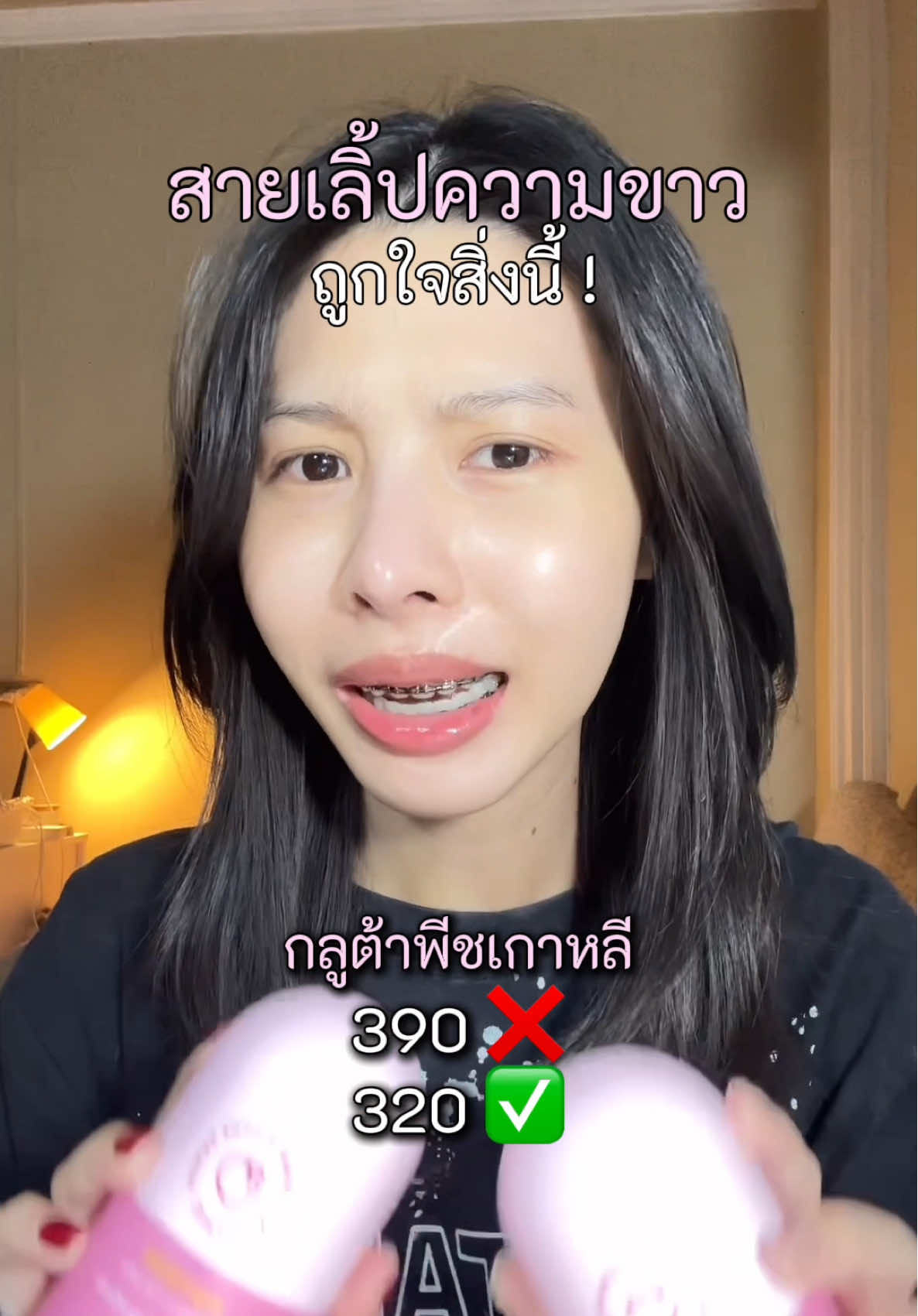 กลูต้าพีชทำพิษเว่อออ 🤪🍑 #กลูต้าพีช #กลูต้าพีชเกาหลี 