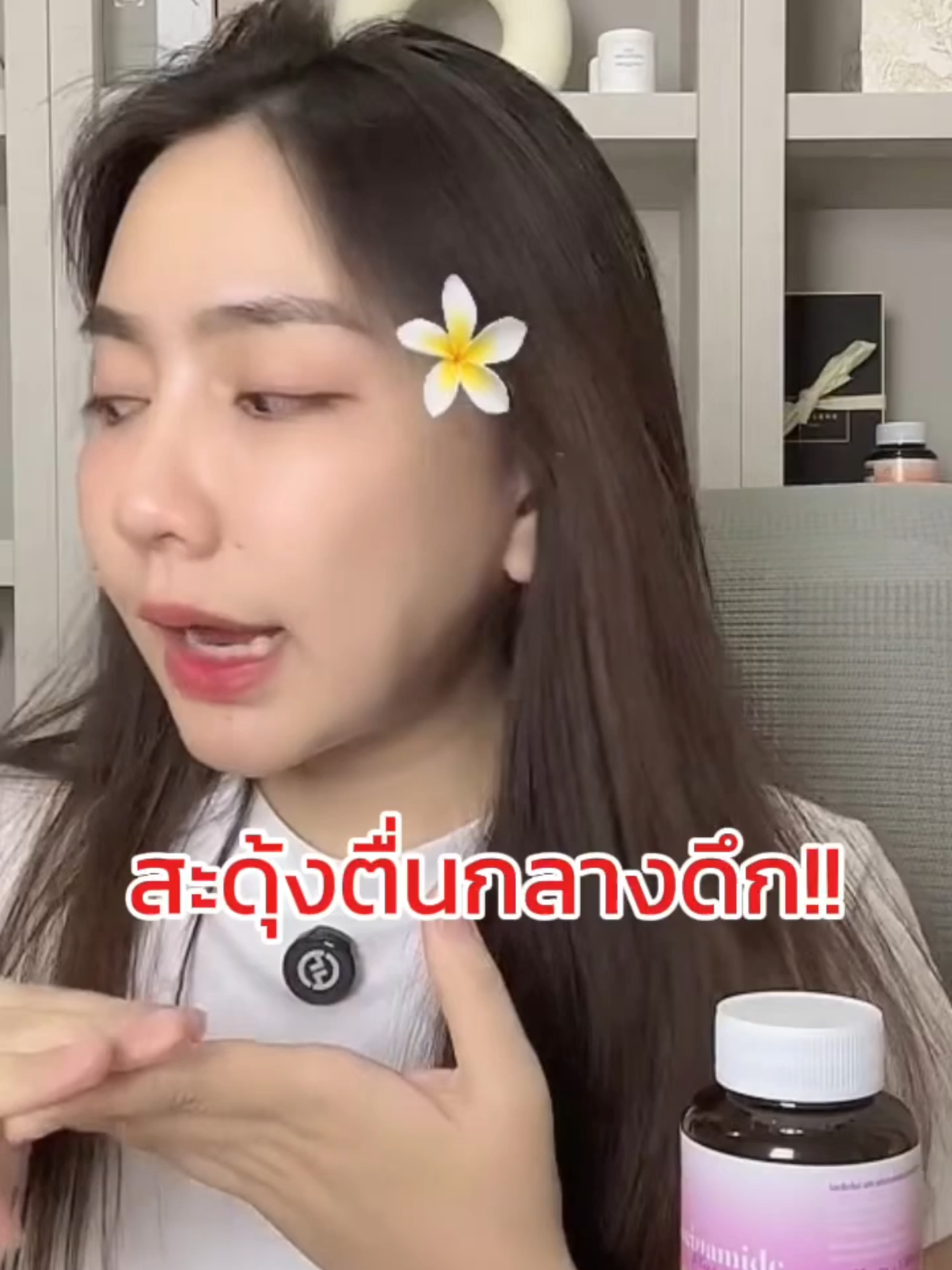 มีปัญหาในเรื่องของการนอน ความอ่อนล้า อ่อนเพลีย สะดุ้งตื่นกลางดึก #nad #nadh #aglam #ไนอะซินาไมด์พลัส #ชะลอวัย