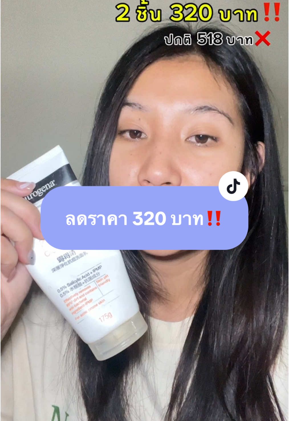 #CapCut #neutrogena #โฟมล้างหน้า #โฟมล้างหน้านูโทรจีนา #neutrogenaโฟมล้างหน้า #นูโทจีน่า #โฟมนูโทรจีน่า #อย่าปิดการมองเห็น #เทรนด์วันนี้ #ฟีดดด 