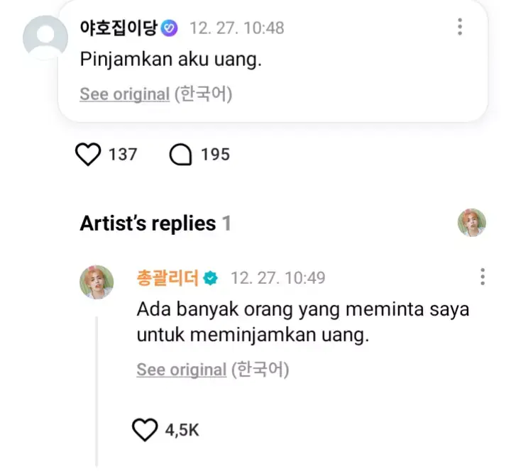 udah ga bisa gess minta uang jajan ke babeh #scoups #caratさんと繋がりたい #caratと繋がりたい #fypシ゚viral #carat #carats #svt #svtcarat #seventeen세븐틴