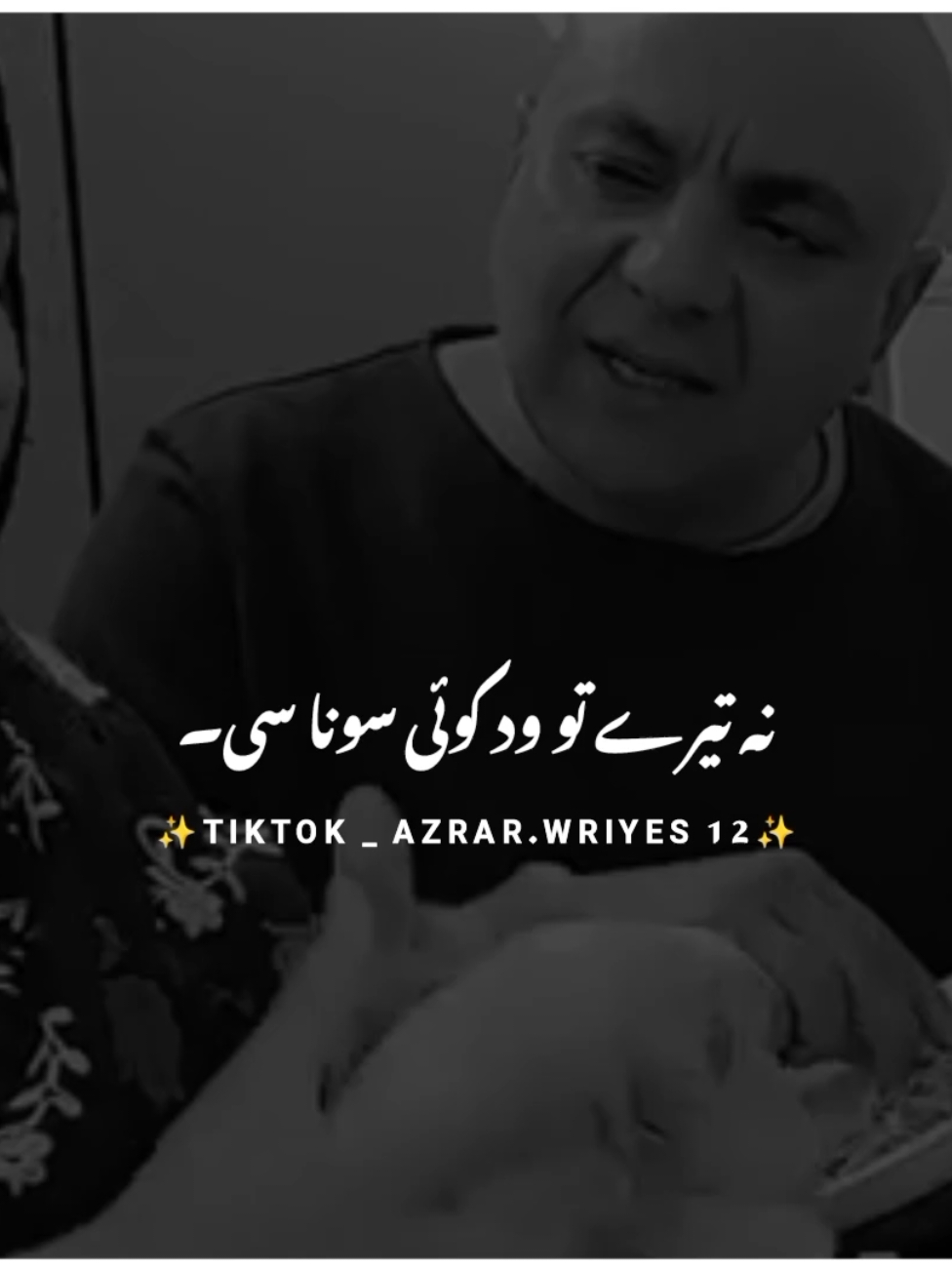 نہ تیرے تو ود کوئی سونا سی 🥀💝۔#foryou #foryoupage #burhan__tv #fyp #fypシ #viral #viral_video_tiktok #punjabipoetry #awanwrites12 