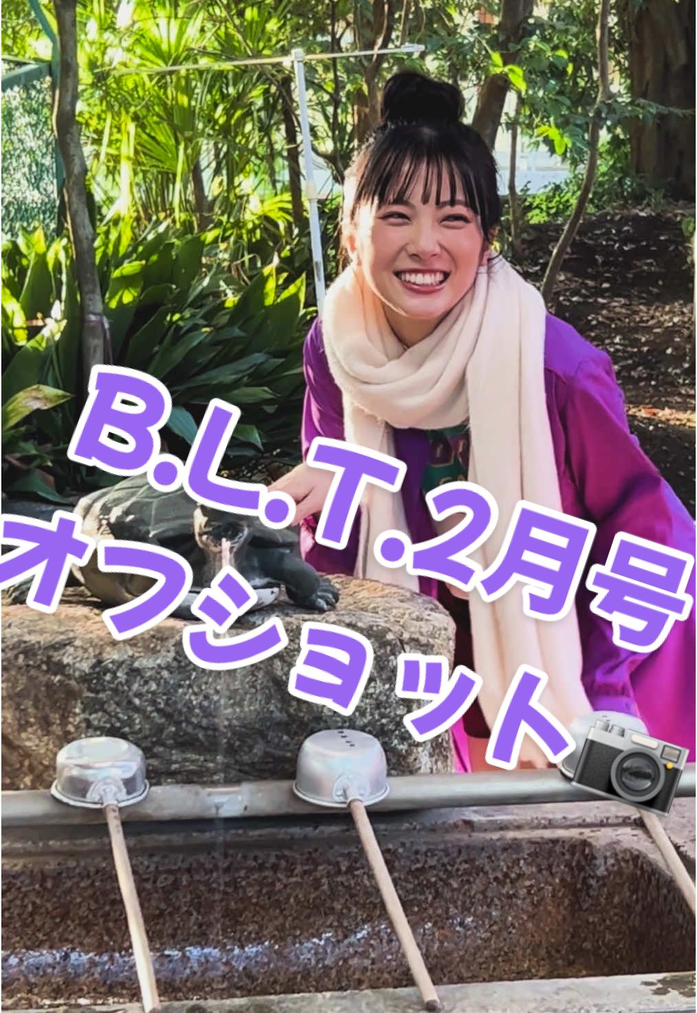 #BLT 2月号本日発売！ #Liella!11号連続ソログラビア企画第10弾✨ #ウィーンマルガレーテ #結那 が登場❣️ #lovelive #ラブライブ