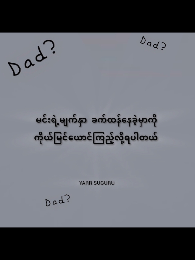 Daddy issues - The Neighbourhood #xybca #lyrics #tiktok #foryoupage #theneighbourhood 