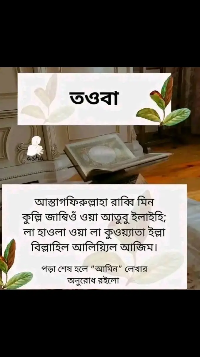 #তওবা কিভাবে করতে হয় হ্#1mnthquarantine #StarLinkforBangladesh #আমারআইডিটা_ফিউজ_হয়ে_গেছে_ #চলে #CapCut 