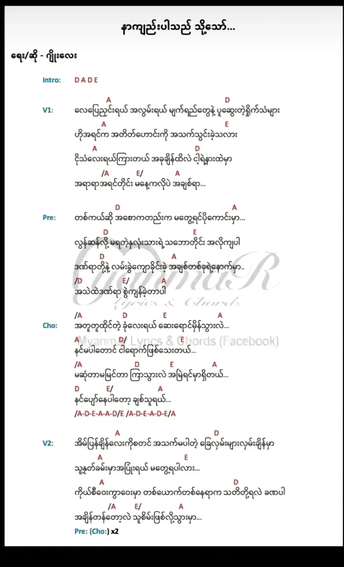 နာကျည်းပါသည်သို့သော် #🎧🎧🎧🎧  #🎻🎻🎻🎻  #🥀🥀🥀🥀  #foryou #foryoupage #သီချင်းစာသားvideo 