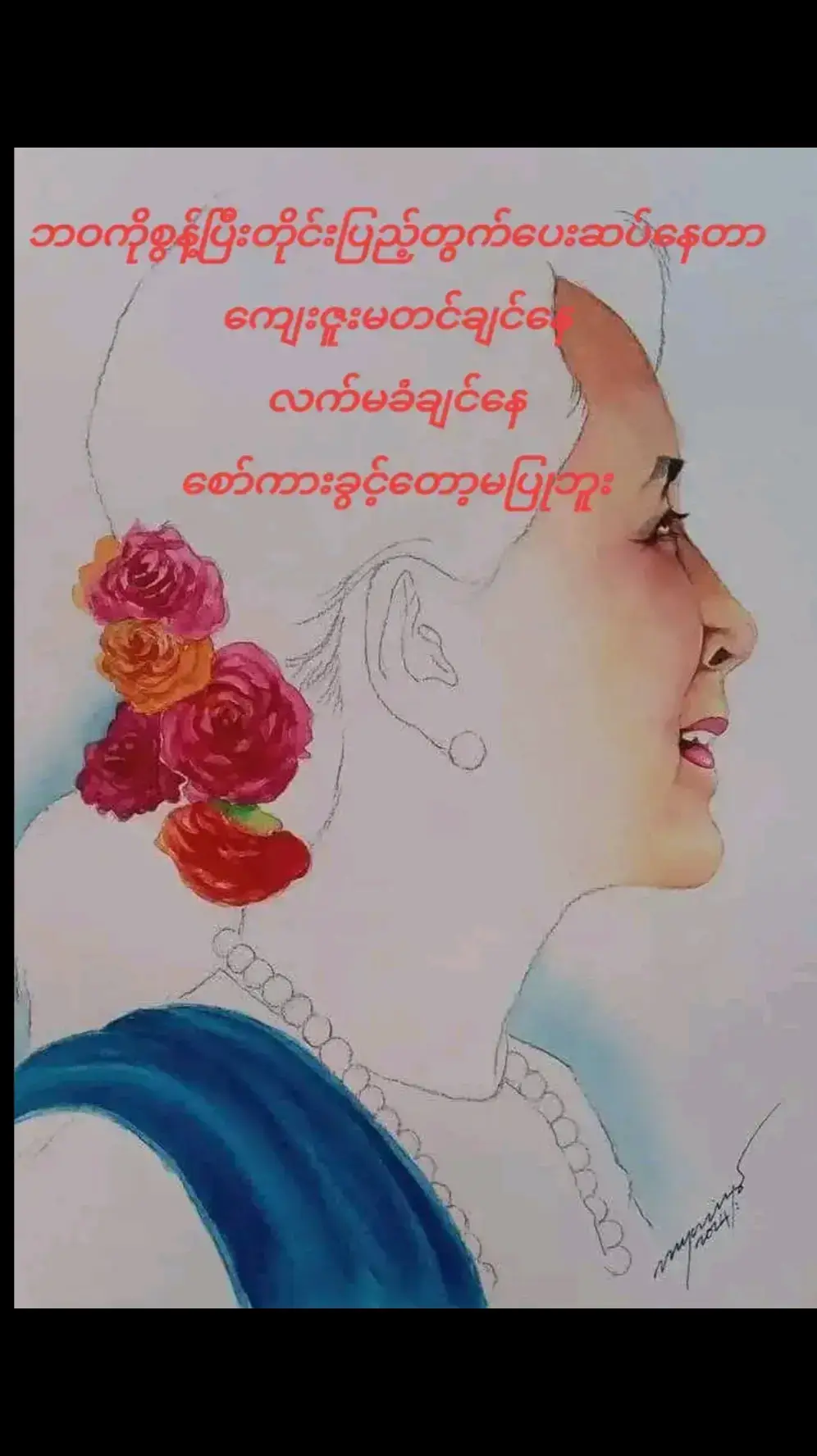 #foryou #သိဖို့ #tiktok #myanmar #