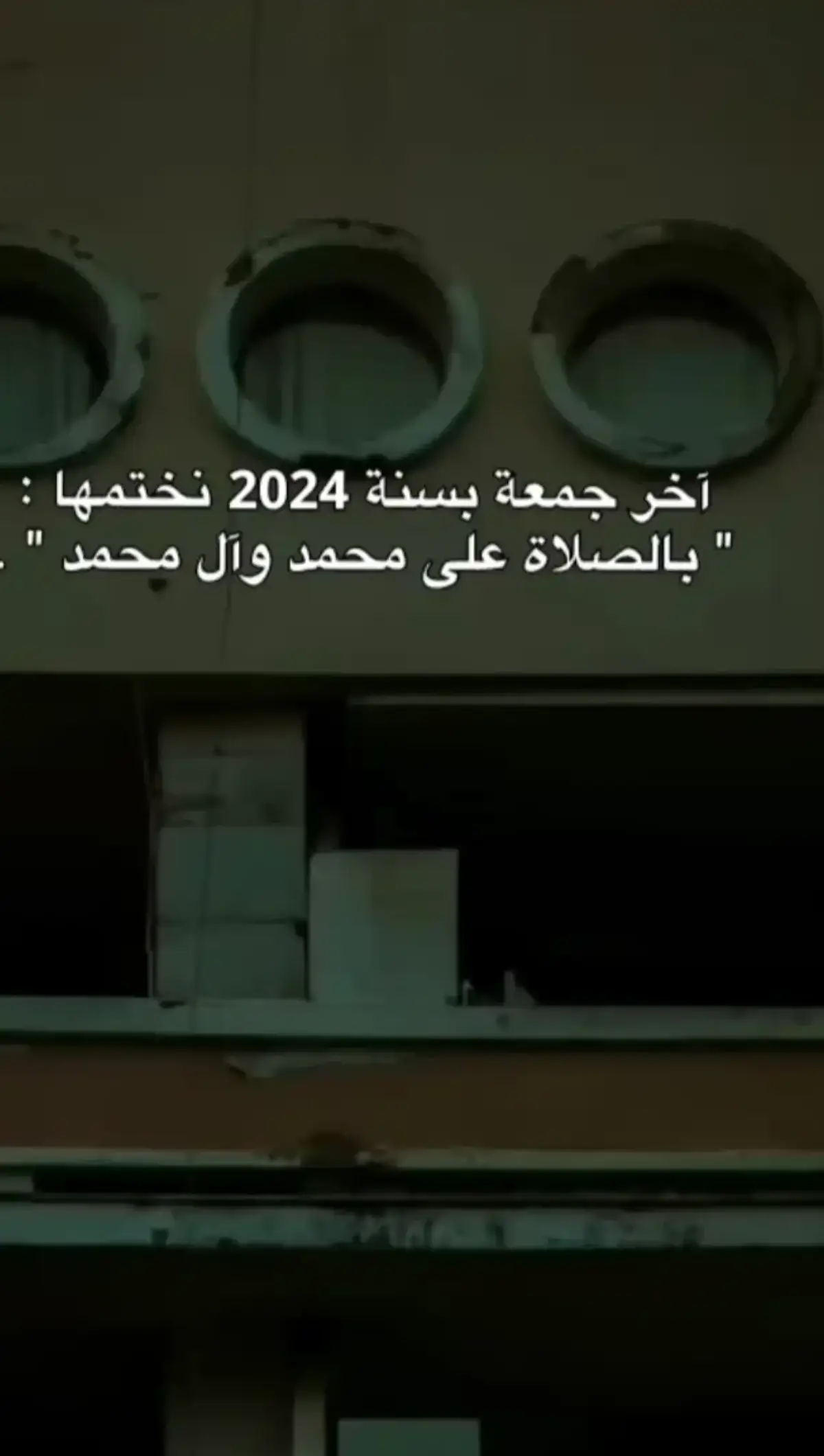 #اللهم_صلي_على_نبينا_محمد #🥹🤍