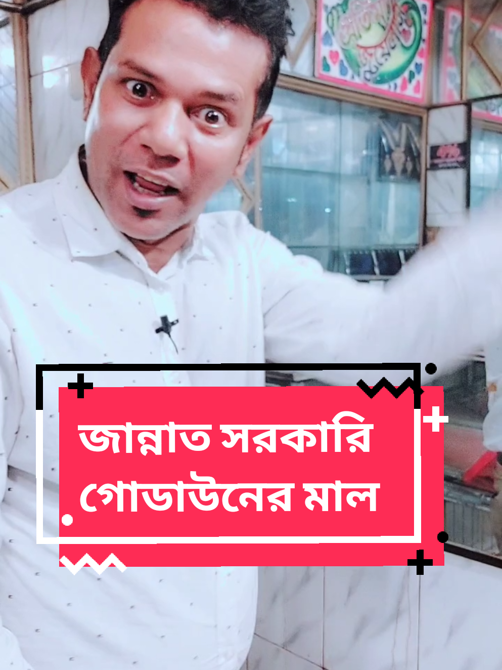 জান্নাত সরকারি গোডাউনের মাল 🤪🍅🤪 মেয়ে কন্ঠ @Milky way #arunkarmoker #foryou #foryoupage 