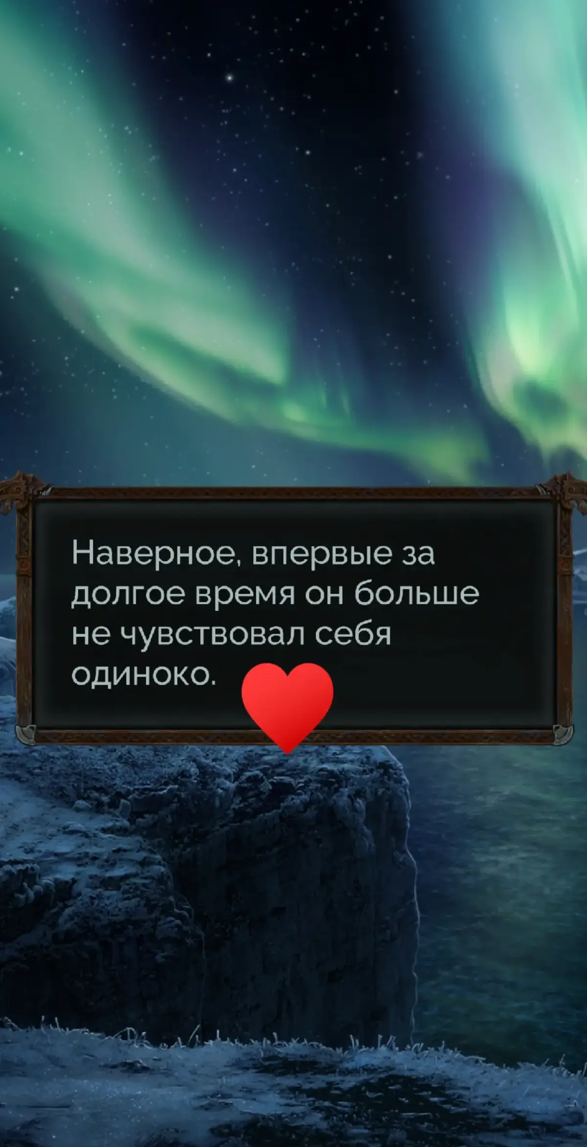 моё сердце разбито после содр... #sevenheartsstories #shs #сагаодраконерагнарёк #ульвар #цвия 