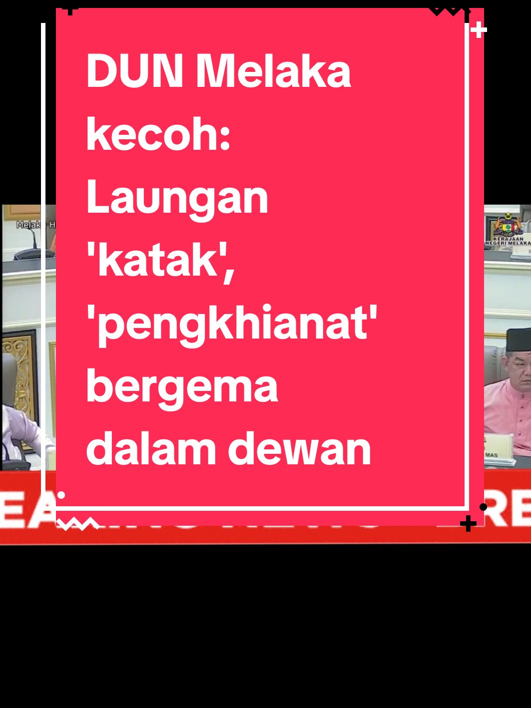 DUN Melaka kecoh: Laungan 'katak', 'pengkhianat' bergema dalam dewan.Pembukaan sidang ketiga (Bajet) penggal ketiga Dewan Undangan Negeri (DUN) Melaka yang ke-15, hari ini tegang seketika apabila berlaku pertikaman lidah di antara Muhamad Akmal Saleh (BN-Merlimau) dan Muhammad Jailani Khamis (PAS-Rembia), hari ini.kredit ihsan kinitv#fyp #trendingnewsmalaysia #longervideos #pas #beritatiktok #beritaterkini 