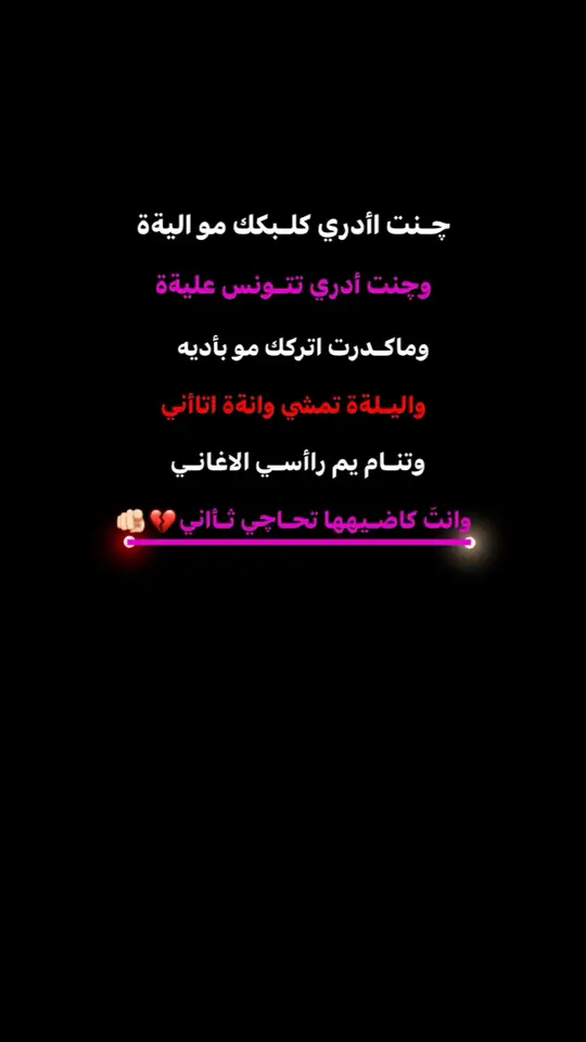 #pov #music #foryou #fyp #foryoupage #شعر #tiktok #عباراتكم_الفخمه📿📌 #ستوريات 