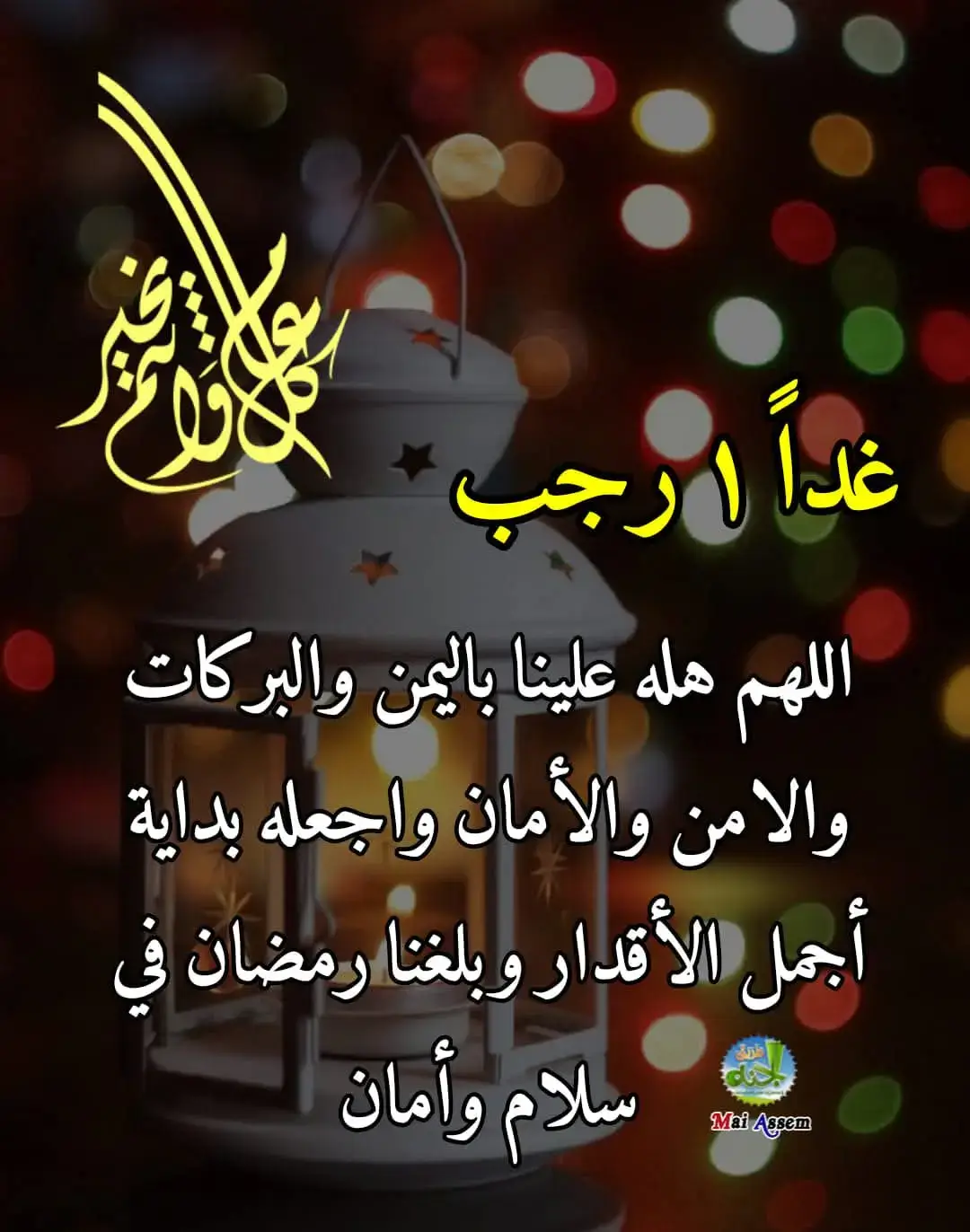 #رمضان_يجمعنا 