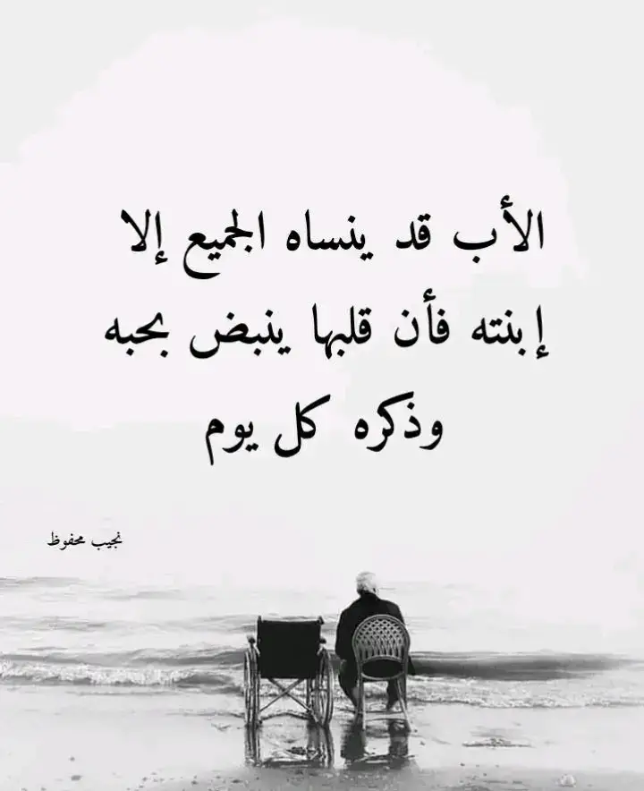 #رحيل_ابي_كسرني 