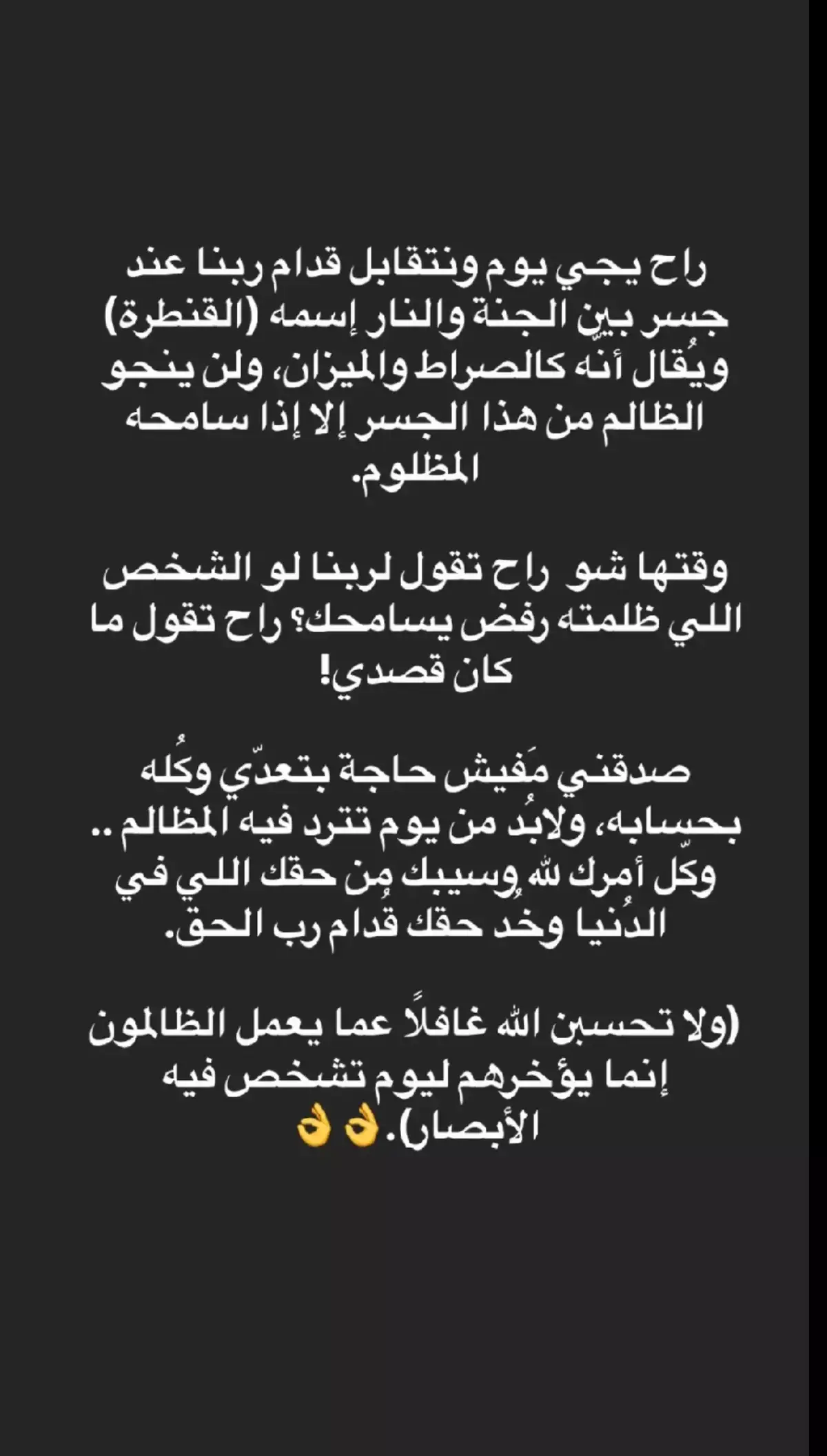 #لاسامحكم_الله_واذاقكم_نفس_الشعور🖤 #ذنبهم_عظيم_قتلو_فينا_حب_الحياة 