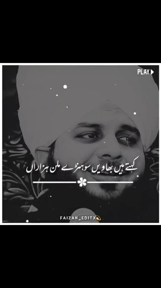 Darwesh Ki Kehta Hin #muhammadajmalrazaqadri #ajmalrazaqadri #islamicstatus #islamicvedio #foryoupage #islamicpoetry #islamicquetos #foryou #1millionaudition #muhammadajmalrazaqadri 