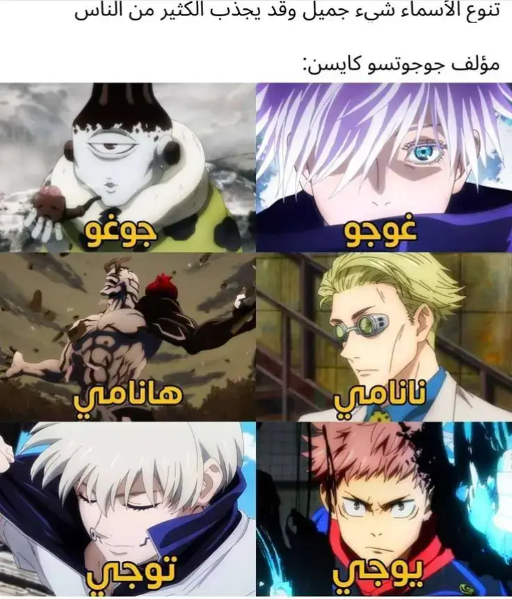 #مالي_خلق_احط_هاشتاقات🧢🙂😂 #gojousatoru #anime #tiktok #fyppppppppppppppppppppppp 