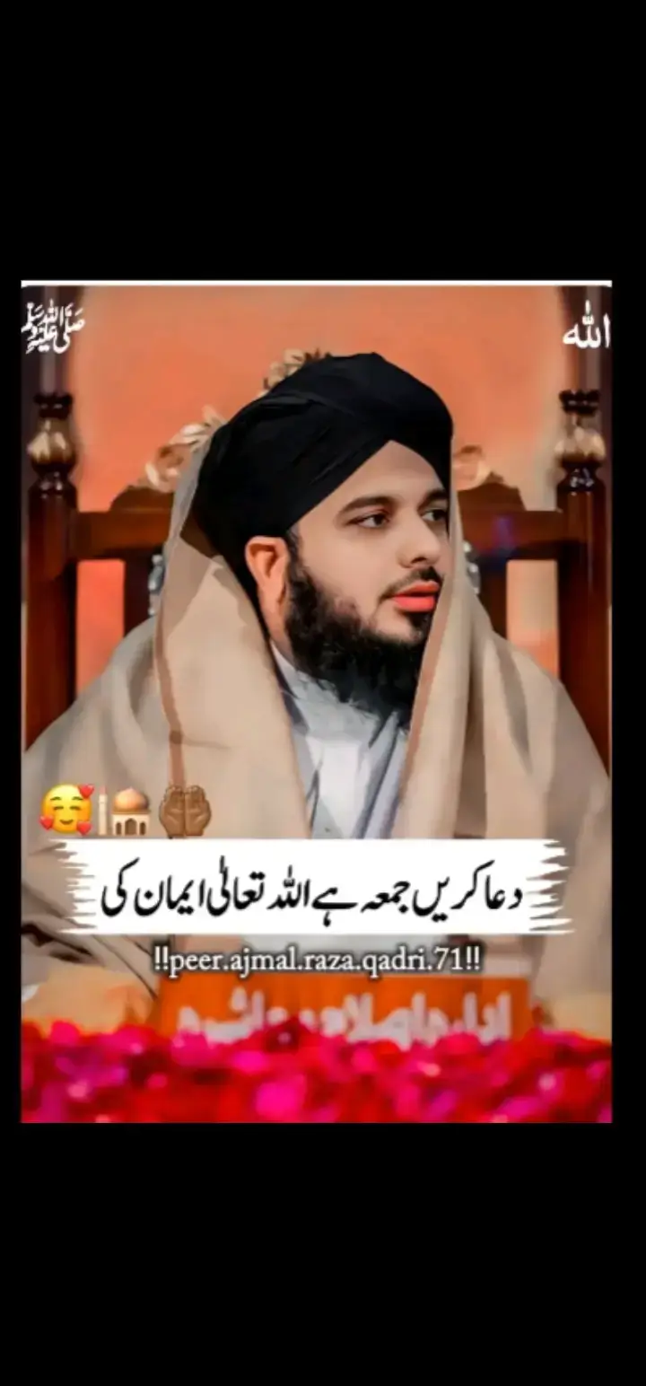 #peerajmalrazaqadri #islamic_video #foryoupage #islamic_video 