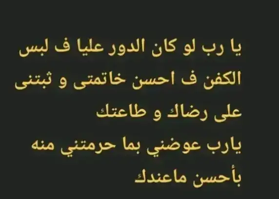 #يارب_فوضت_امري_اليك  #اكسبلور 