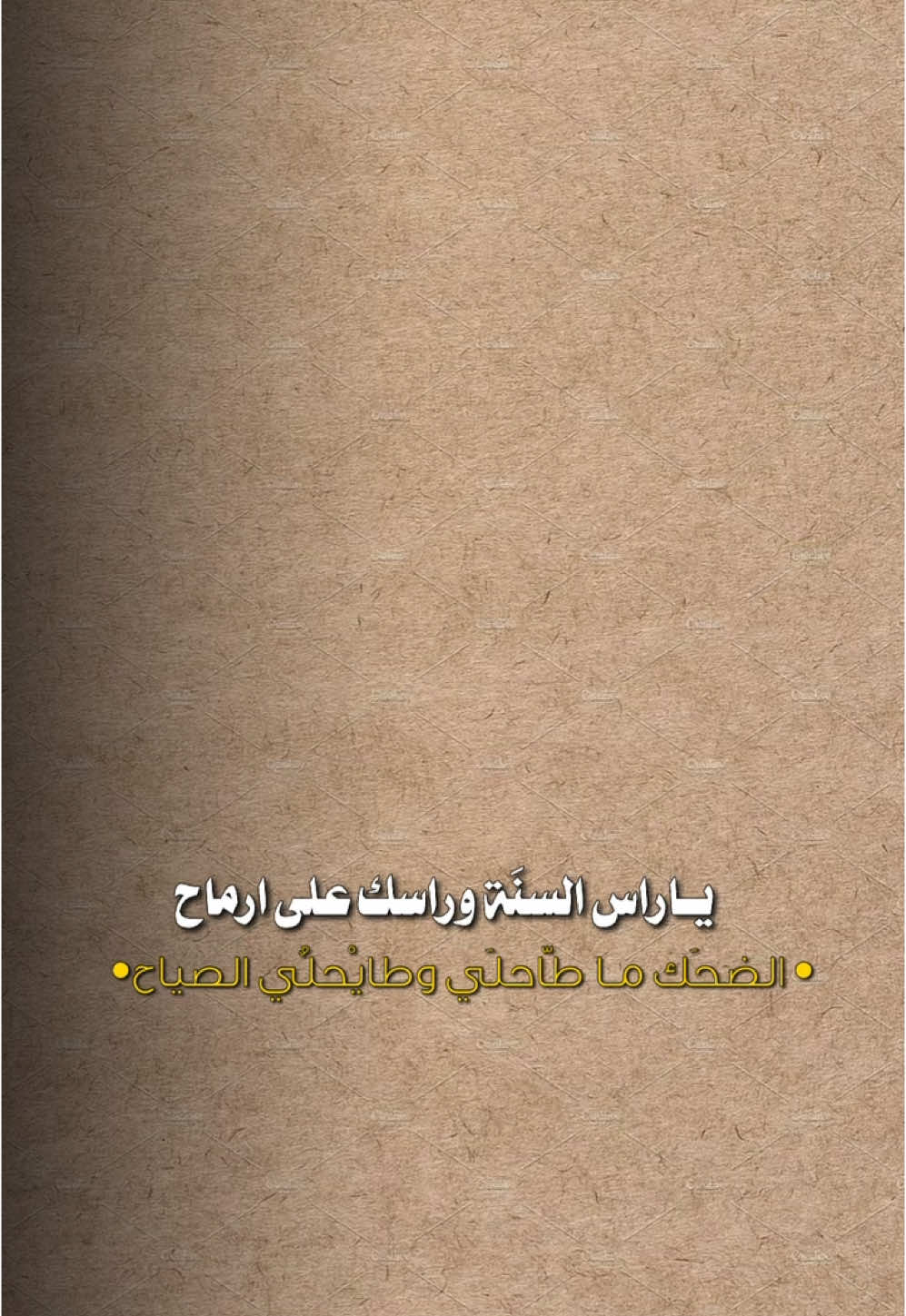 ياراس السنه 💔. #دُخان #_9giq1 