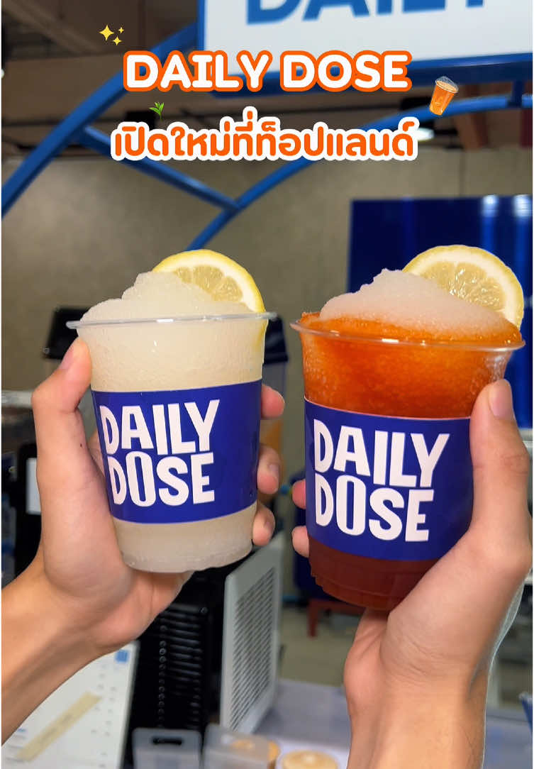 “Daily Dose ✨ เติมพลังทุกวันให้เต็มที่🤗 🥤 Soft Opening พร้อมเสิร์ฟ 6 รสชาติที่ลงตัว: 	1.	ชาไทยสเลอปี้ – หอมเข้ม หวานน้อย สูตรชาพิเศษจากทางร้าน 	2.	ชาไทยสเลอปี้ครีมชีส – เพิ่มความละมุนด้วยครีมชีสสุดนุ่ม 	3.	เลม่อนสเลอปี้ – เลม่อนสดชื่น หอมเปรี้ยวสดใหม่ 	4.	เลม่อนบ๊วยพริกเกลือ – อร่อยจี๊ดจ๊าด! บ๊วยพริกเกลือที่คุณต้องลอง 	5.	ชาไทยเลม่อนสเลอปี้ – ผสานความหอมเข้มของชาไทยกับความสดชื่นของเลม่อน 	6.	Sunrise Bloom – สดใสทุกวันด้วยเลม่อนสเลอปี้ ท็อปด้วยน้ำสับปะรดลิ้นจี่และเจลลี่น้ำผึ้ง ☕ Coming Soon เตรียมพบกับเมนูกาแฟที่พร้อมเสิร์ฟพลังให้วันของคุณเต็มรูปแบบ 📍 ชั้น 1 ท็อปแลนด์ พลาซ่า 🕚 11:00 – 19:00 น. #ป๊อปแนะนําว่าดี   #รีวิวพิษณุโลก   #พิษณุโลก   