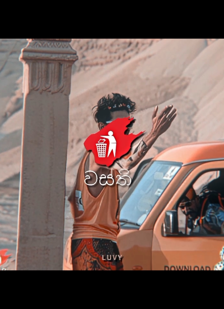 Wasthi 🗿🔥 #wasthi #wasthiproduction #edit #ratherbe #srilanka #content