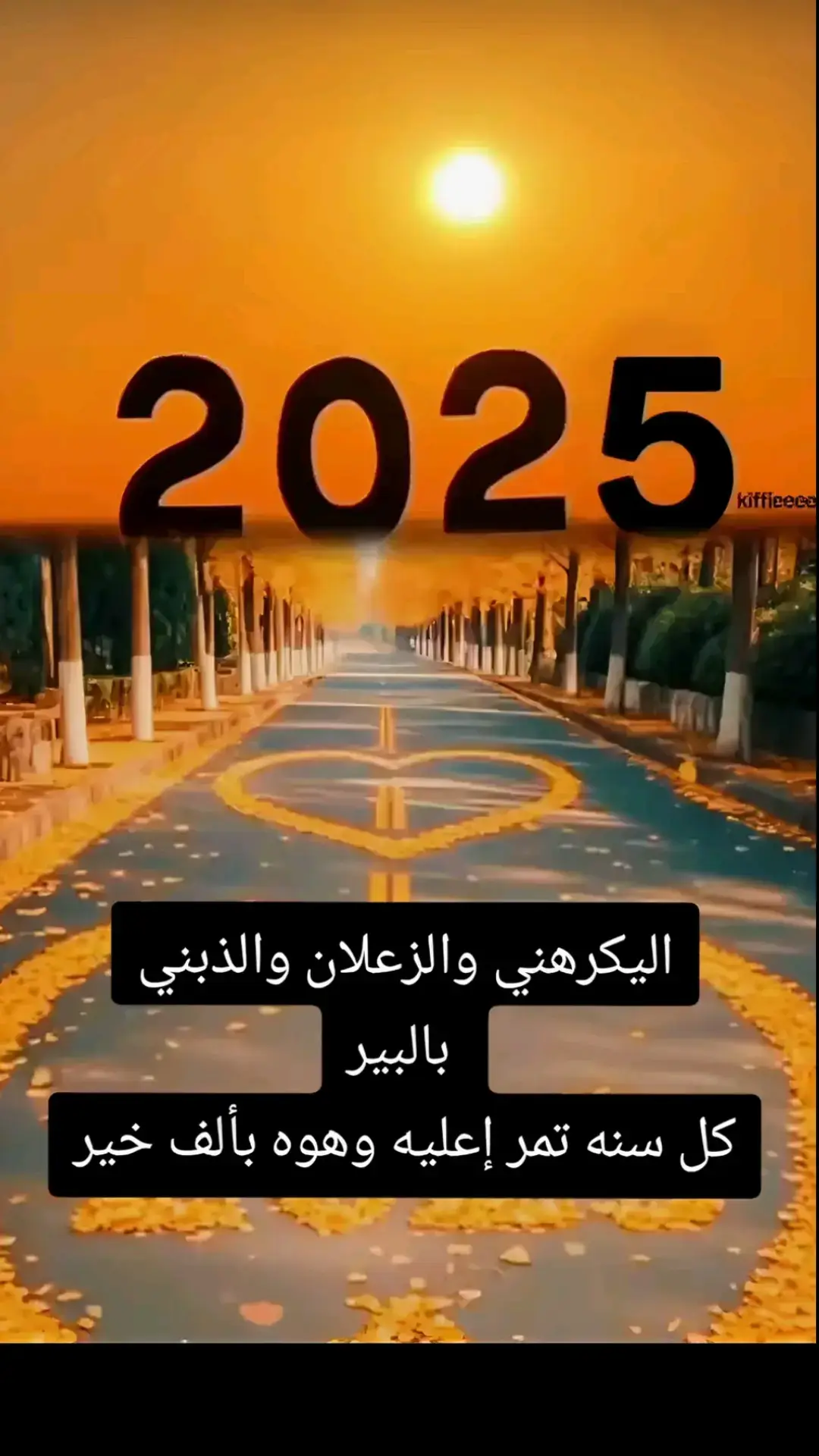 #سنه2025 #شعب_الصيني_ماله_حل😂😂 