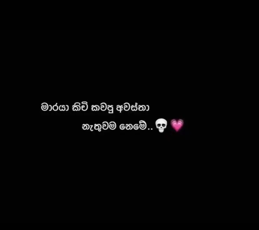 💀!  #foryou #fypシ #viralvideo #1millionaudition #fyppppppppppppppppppppppp #trending #tiktok #fyyyyyyyyyyyyyyy #R1 #highcapacitysrilanka🇱🇰 