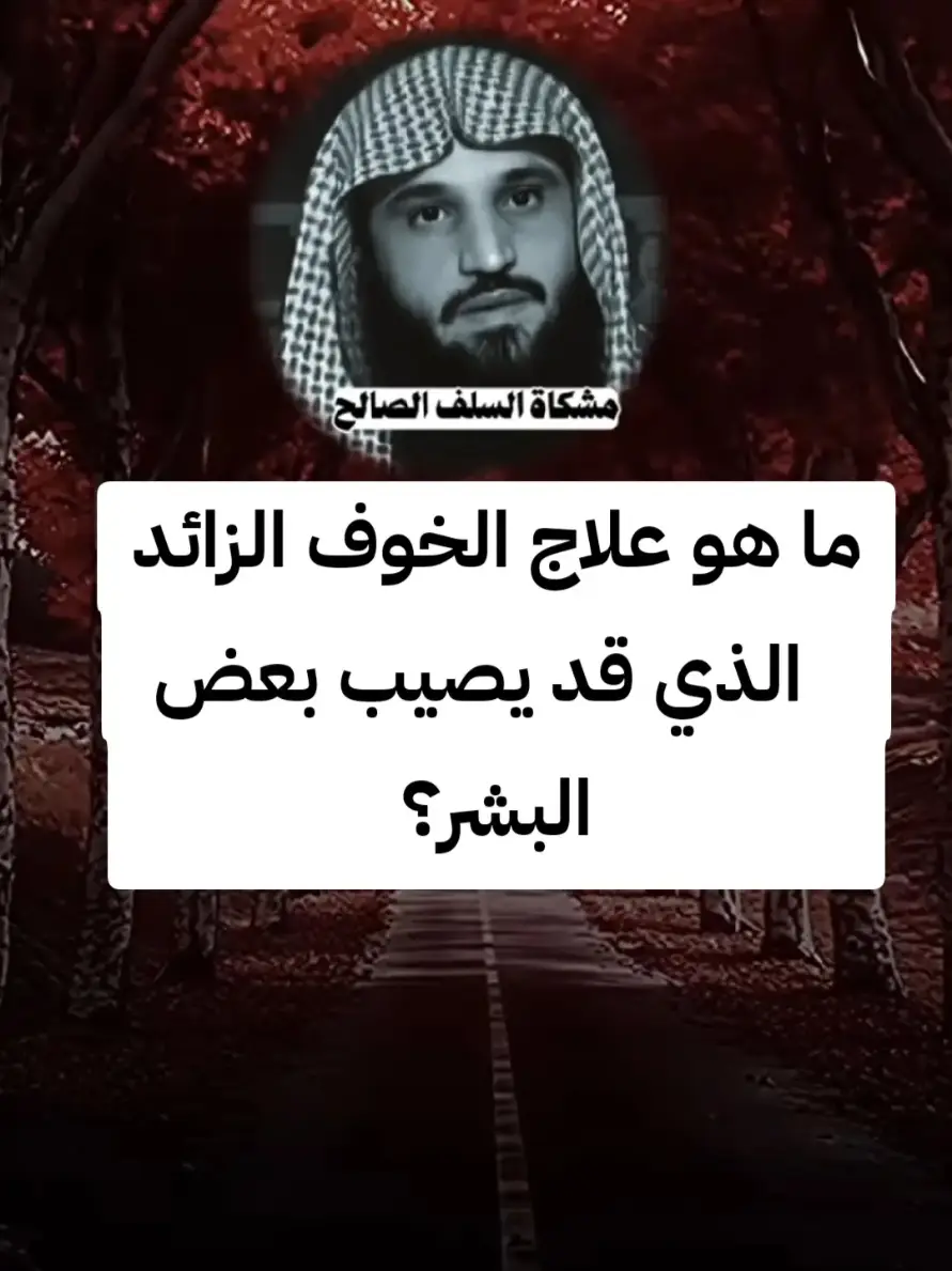 #ابن_عثيمين #ابن_عثيمين_رحمه_الله_تعالى #ابن_عثيمين_رحمه_الله #الشنقيطي #الشيخ_عثمان_الخميس #الشيخ_عزيز_بن_فرحان_العنزي_حفظه_الله  #ابن_عثيمين_ابن_باز_الالباني_الفوزان #ابن_عثيمين❤️📚☪️ #الالباني #قرآن #خالد_الراشد #مصطفى_العدوي #قران #قران_كريم #قرآن  #فتاوى #فتاوى_العلماء #فتاوي_هيئة_كبار_العلماء #قران #قران_كريم #قرآن #قرآن_كريم #اذكار #أذكار  #السعودية #السعوديه #السعودية🇸🇦 #مصر🇪🇬 #الامارات #الامارات 