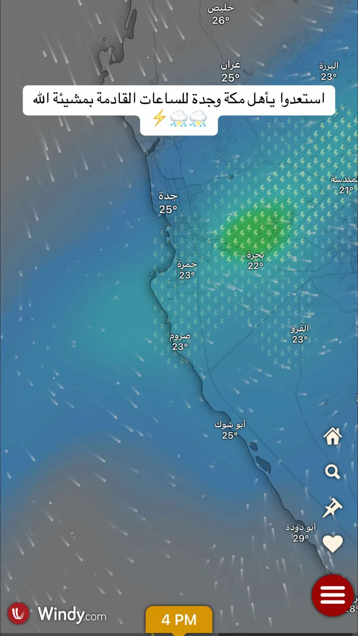 استعدوا يأهل مكة وجدة للساعات القادمة بمشيئة الله⛈️⛈️⚡️ #نحيطكم_بأجوائكم 