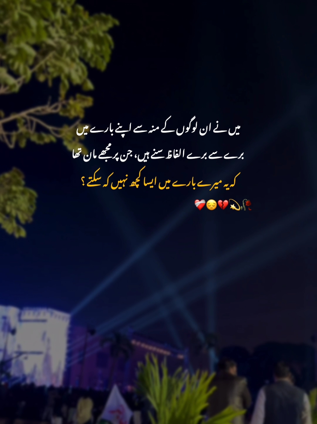 کہ یہ میرے بارے میں ایسا کچھ نہیں کہ سکتے ؟ #foryou #foryoupage #lines #sad #faryou #arif_writerss  #viraltiktok #1millionaudition #asthetic #urdushairy #growmyaccount