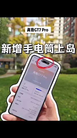 SO FINALLY  REALME GT7 PRO ⚡🥶   HAVE 👍👌 DYNAMIC ILAND 😳  FEATURE😲👍😍 #REALME 