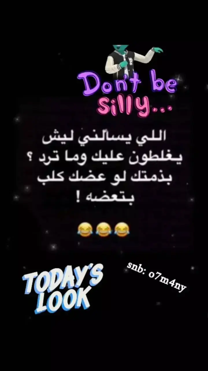 #عبارات #الأحساء #🤌 