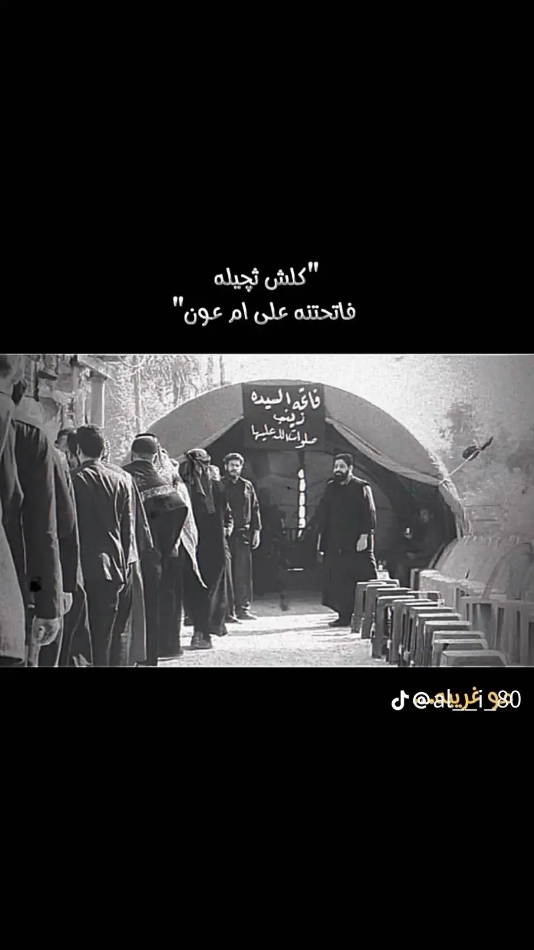 #حزن #زينب #مايكضي 💔 #كلش #ثجيله  #وفاتحتنه  #عل ا#م #عون .. . #ملأ #رئد #البديري  #عباس أ#حمد 