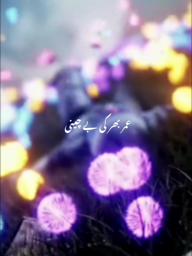 Umar Bhar Ki bechaini 🦋❤️ #2025 #foryoy #aesthestic #beutifulvideo #foryoupage #viral #lyrics #urdu #fyp #arabic 