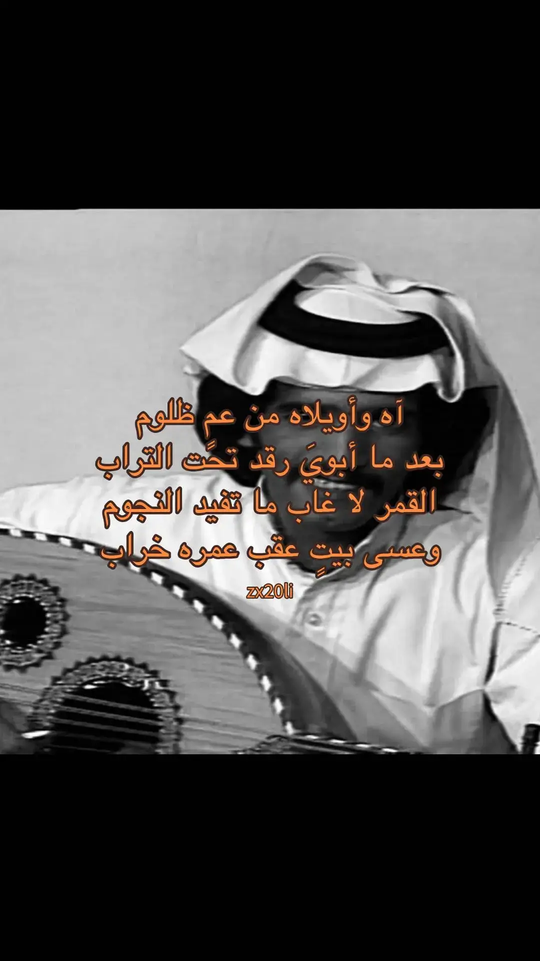 #fypシ゚ #foryou #شعبي #شعبيات #بدر_الغريب #عود 