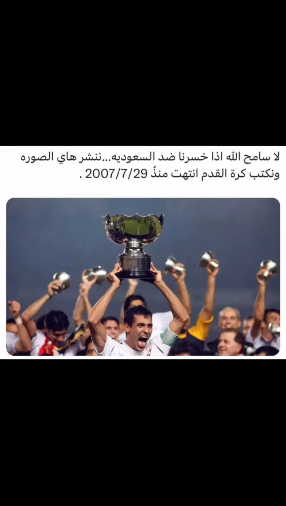 😂توقعاتكم للمباراة #العراق_السعوديه_الاردن_الخليج 