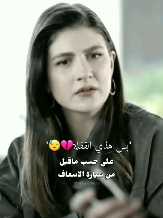 تقهررررررر لا وكمان نستنى اسبوعين عشان الحلقة الي بعدها😭😭😭😭😭💔💔💔💔💔💔💔 #حب_بلا_حدود#zeynepkarasu#hudutsuzsevda#ميراي_دانير#حب_بلا_حدود#دينيز_جان_اكتاش#halzey#halilibrahimkarasu 