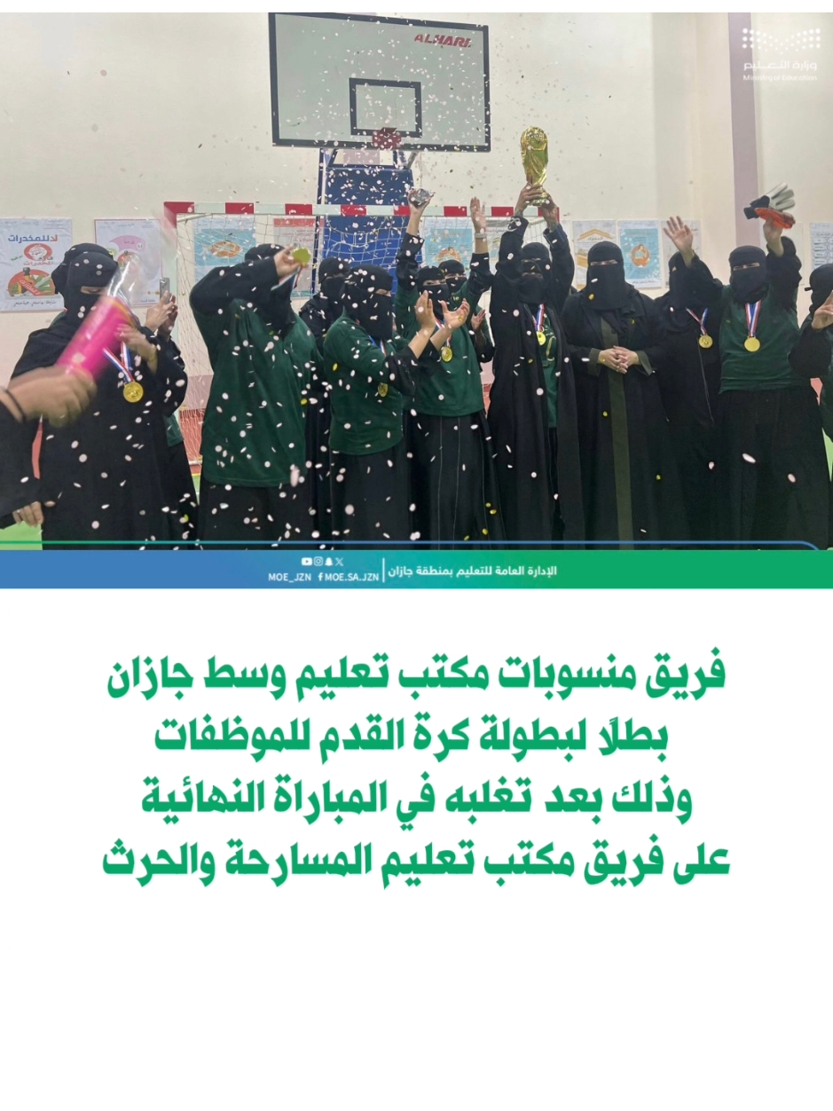 #جازان  #جازان_الان  #كرة_قدم 