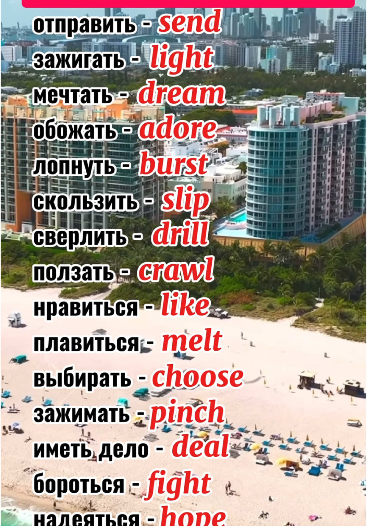 #english #учитьанглийский #изучениеязыков #просто #английскийдляначинающих #хочуврекомендации #🇬🇧 