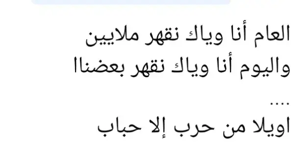 #العراق #الشعراء_وذواقين_الشعر_الشعبي #الاردن_فلسطين_العراق_سوريا #السعوديه #الترند #السعوديه_الرياض_حايل_جده_القصيم_بريده 