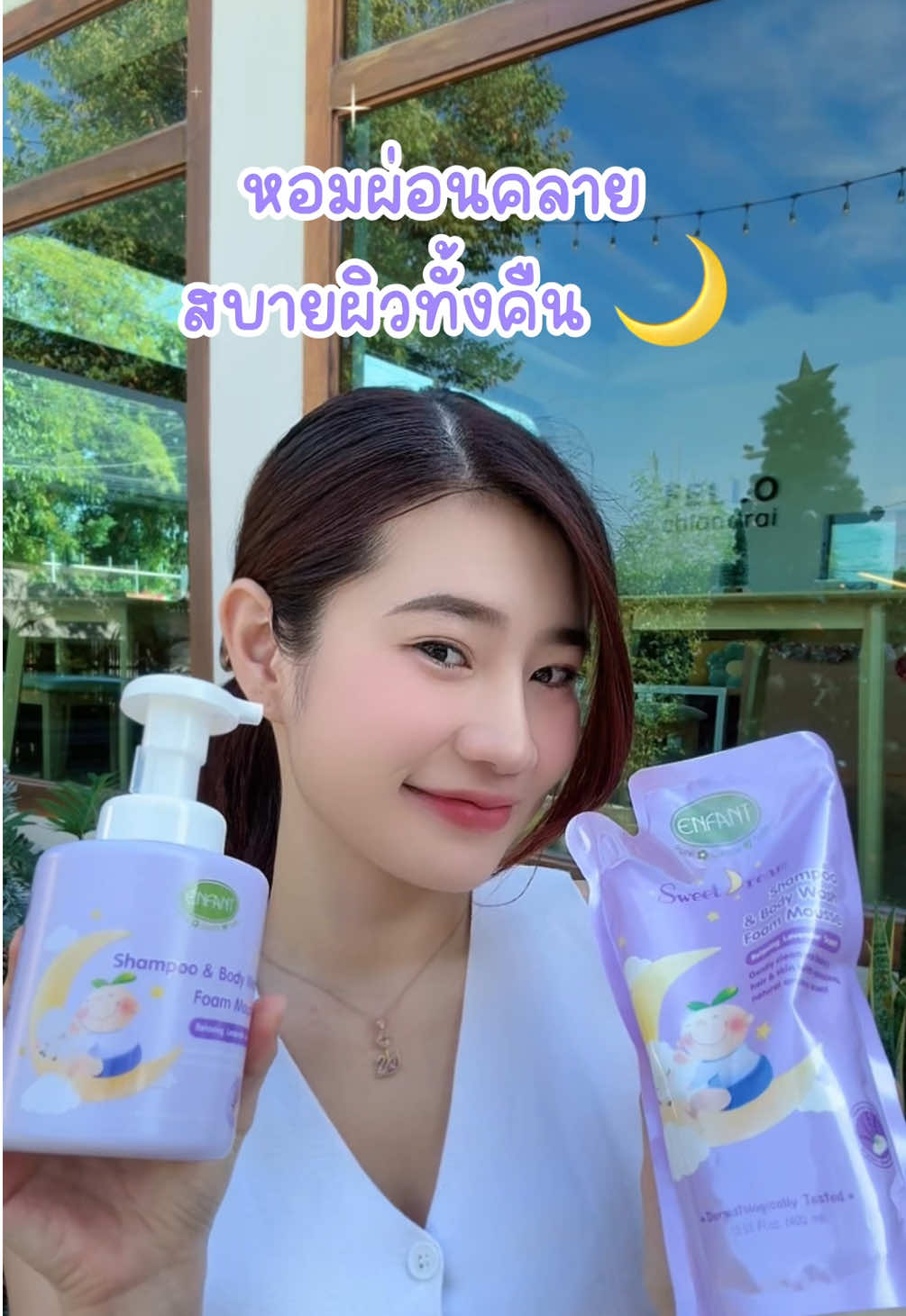 อันนี้คือดีมากกกกก 💜 Enfant Shampoo & Body Wash Foam Mousse Relaxing กลิ่นลาเวนเดอร์ ล่าสุดเค้ามีแบบถุงรีฟิล (ถุงเติม) แล้วน้า โฟมมูส 2 in 1 ที่ใช้ได้ทั้งอาบน้ำสระผม สูตร Sweet Dream กลิ่นลาเวนเดอร์ หอมผ่อนคลาย สบายผิวทั้งคืน ใช้ก่อนนอนคือฟินนเวอร์ 🥰 ตามไปช้อปได้ที่เคาท์เตอร์อองฟองต์ แผนกเด็กที่ห้างสรรพสินค้าชั้นนำทั่วประเทศ หรือกดตรงตะกร้าได้เลย นุ่นปักตะกร้าไว้ให้แล้วค่า #EnfantMomClub #Enfant #EnfantOrganic #อองฟองต์สวีตดรีม #แม่ไลค์ลูกเลิฟ #ลาเวนเดอร์ #ของใช้เด็ก #ปั๊มโฟมมูสอาบสระ #ครีมอาบน้ำเด็ก #แชมพูเด็ก #แม่และเด็ก #อองฟองต์ครบทุกสิ่งเพื่อลูกน้อย #ของดีแม่และเด็ก #รีวิวบิวตี้ @EnfantMomClub 